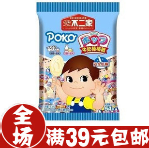  日本进口零食糖果 不二家棒棒糖 香醇/乳酸牛奶味 小孩最爱20根