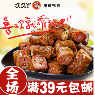  特产/鸭肉类零食品 久久丫甜辣鸭脖子250g 独立小包装 卤味小吃