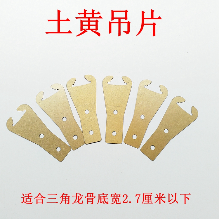 热卖集成吊顶全套配件不锈钢铝扣板吊顶三角龙骨卡片吊片小吊土黄在类目 基础建材, 石膏板, 石膏板配件中 - 来自Buy2taobao.com提供专业的淘宝代购服务