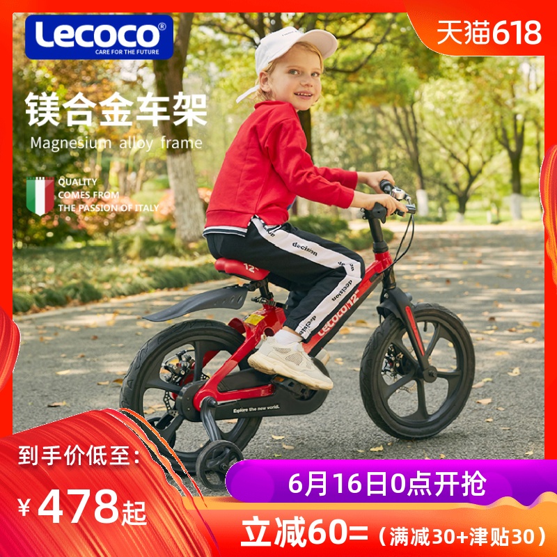 lecoco儿童自行车3岁宝宝脚踏车2-4-6岁男孩女孩童车单车山地车在类目 玩具/童车/益智/积木/模型, 童车/儿童轮滑, 自行车中 - 来自Buy2taobao.com提供专业的淘宝代购服务