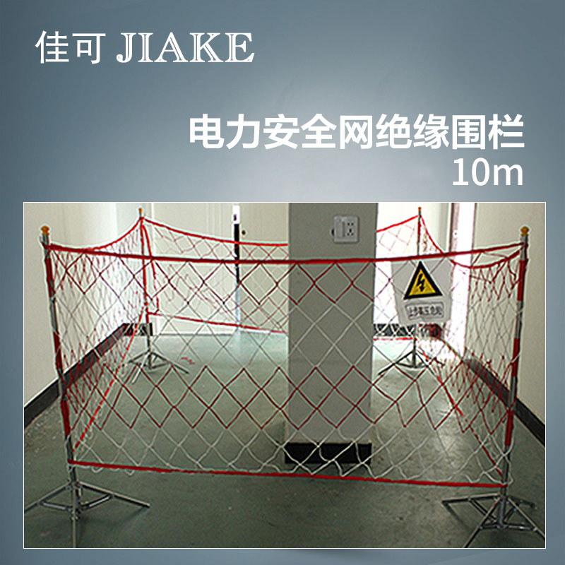 電力安全網10米臨時防護遮攔尼龍網繩施工隔離網護欄網絕緣圍欄網在類目 五金/工具, 施工保護, 墜落防護, 安全網中 - 來自Buy2taobao.com提供專業的淘寶代購服務