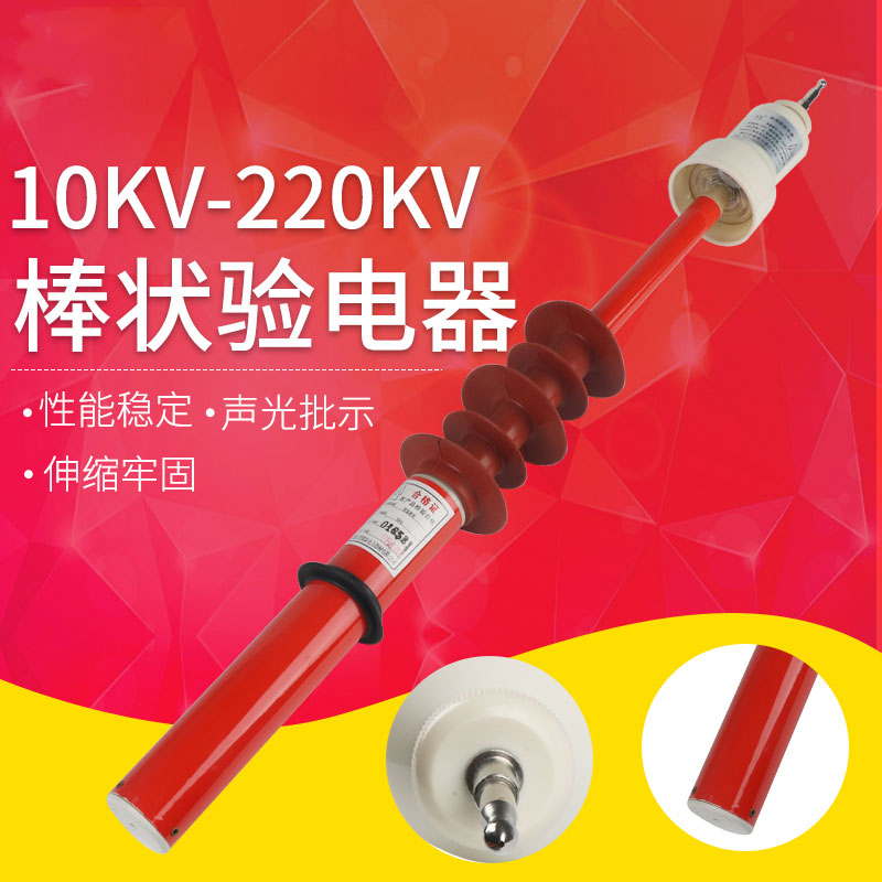outdoors high pressure Electroscope All-weather Rainproof High-voltage electrical inspection pen 10KV-220KV High Voltage Electric Barin the Hardware/Tool , Hand Tools , Electronic and electrical tools , Test pencil category - from Buy2taobao.com to provide professional Taobao agent buy service