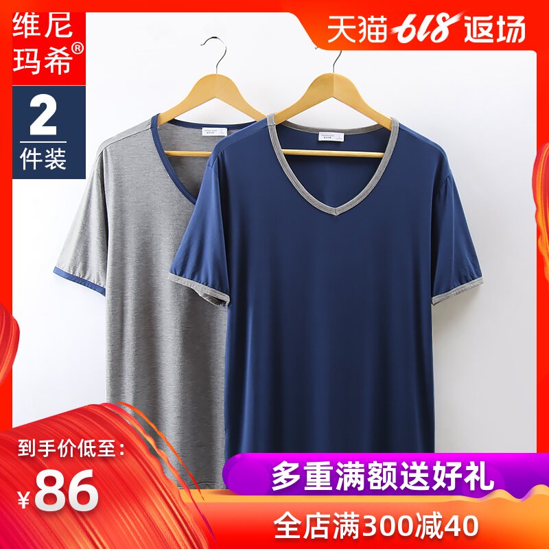 2 man T-shirt summer V. Borneol modal Short sleeved vest half sleeve Thin section Sweetheart neckline Primer T-shirtin the Lingerie/Men's underwear/Tracksuit , Sling/Vest/T Shirt category - from Buy2taobao.com to provide professional Taobao agent buy service