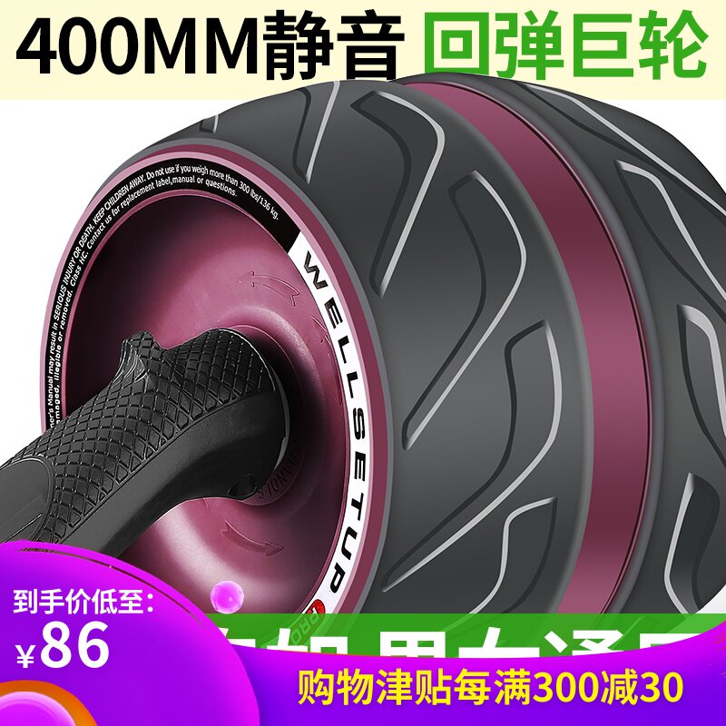 Healthy abdomen round Abs beginner The abdomen Mute Bodybuilding equipment household Less stomach Roller pulley springbackin the Sports/Yoga/Fitness/Fans supplies , Stepper/Small and medium sized fitness equipment , AB Wheel/AB category - from Buy2taobao.com to provide professional Taobao agent buy service