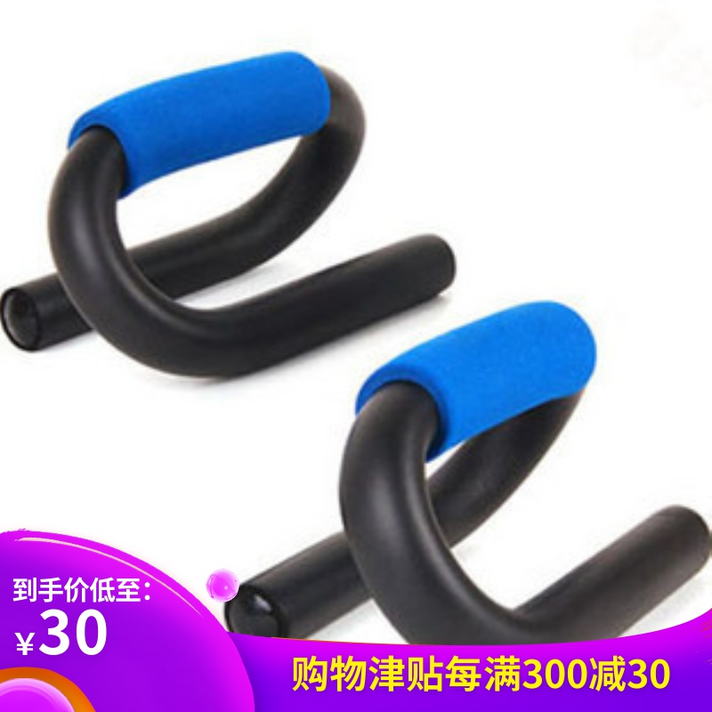 俯臥撐支架 s型俯臥撐架鋼架 家用健身器材胸肌訓練器在類目 運動/瑜伽/健身/球迷用品, 踏步機/中小型健身器材, 俯臥撐架中 - 來自Buy2taobao.com提供專業的淘寶代購服務