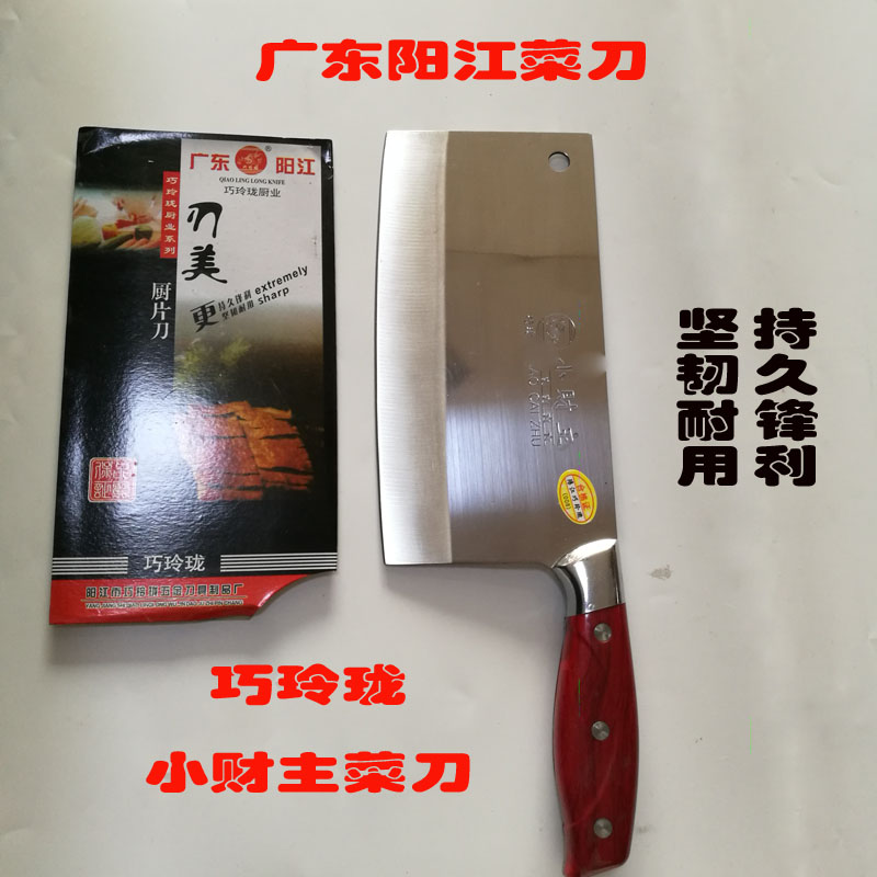 巧玲珑小财主不锈钢菜刀厨房家用菜刀切片刀切肉刀开刃|msdalam kategori dapur/memasak Appliances, memasak Appliances, alat, pisau dapur - dari Buy2taobao.com untuk memberikan perkhidmatan ejen Taobao profesional membeli
