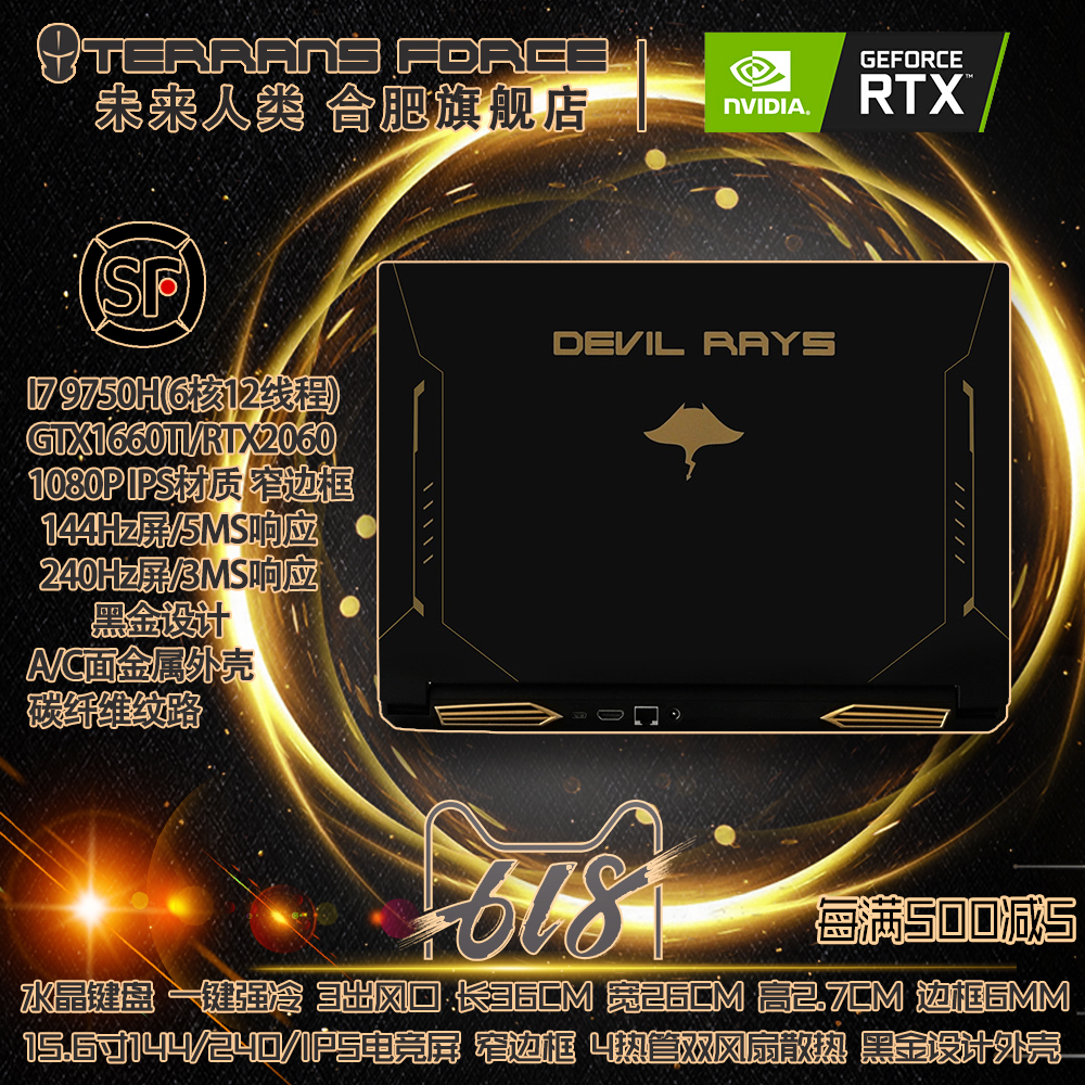 The future of humanity /DR5/T5X/6/7/2060 Devil Rays /1660TI/240Hz/ Gaming notebook/computerin the Laptop category - from Buy2taobao.com to provide professional Taobao agent buy service