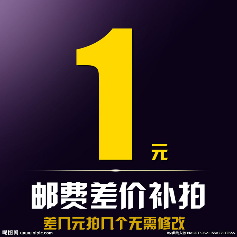 邮费补差价链接 补运费专拍 差价专拍 补多少拍多少 单独拍下无效在类目 童装/婴儿装/亲子装, 其它中 - 来自Buy2taobao.com提供专业的淘宝代购服务
