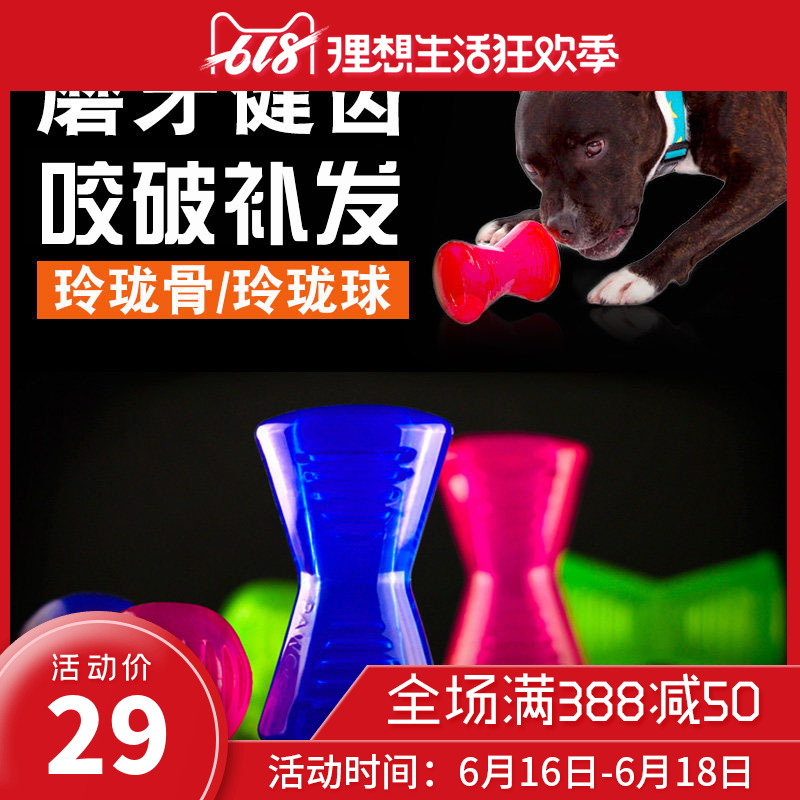 狗狗玩具酷極磨牙漏食球玲珑骨頭耐咬潔齒寵物玩具金毛泰迪狗玩具在類目 寵物/寵物食品及用品, 貓/狗玩具, 漏食球中 - 來自Buy2taobao.com提供專業的淘寶代購服務