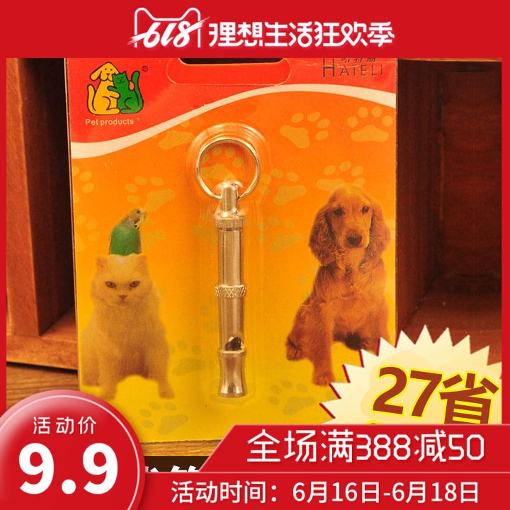 寵物超聲波犬笛狗哨子訓練狗狗用品狗笛訓狗哨泰迪金毛寵物響片在類目 寵物/寵物食品及用品, 貓/狗日用品, 訓練器中 - 來自Buy2taobao.com提供專業的淘寶代購服務
