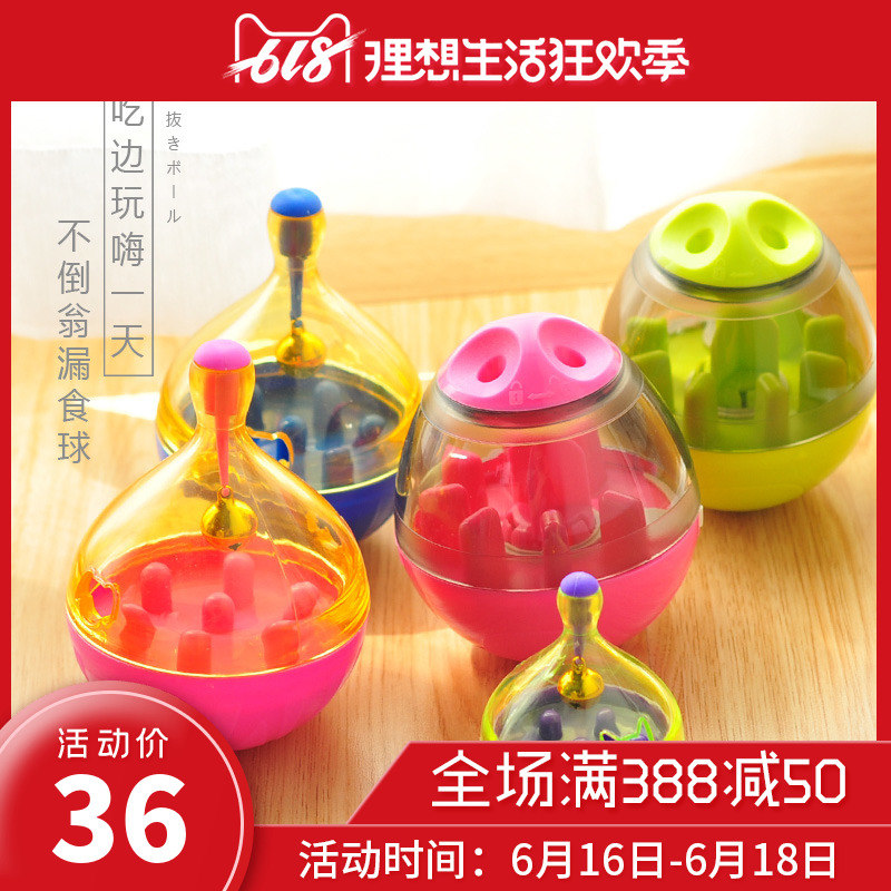 狗狗漏食球狗益智玩具不倒翁漏食玩具猫泰迪中小型犬狗狗发声玩具|ruв категории животное/Животное питание и принадлежностей, кошка/собака игрушка, питание мяч утечки - от Buy2taobao.com для оказания профессиональной услуги покупки агента Taobao