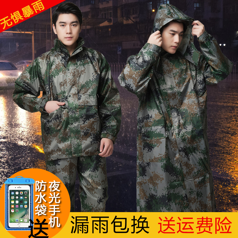 劳保07式迷彩雨衣男士成人骑行雨披防暴雨外套雨裤套装分体男防水在类目 居家日用, 伞/雨具/防雨/防潮, 雨披/雨衣中 - 来自Buy2taobao.com提供专业的淘宝代购服务