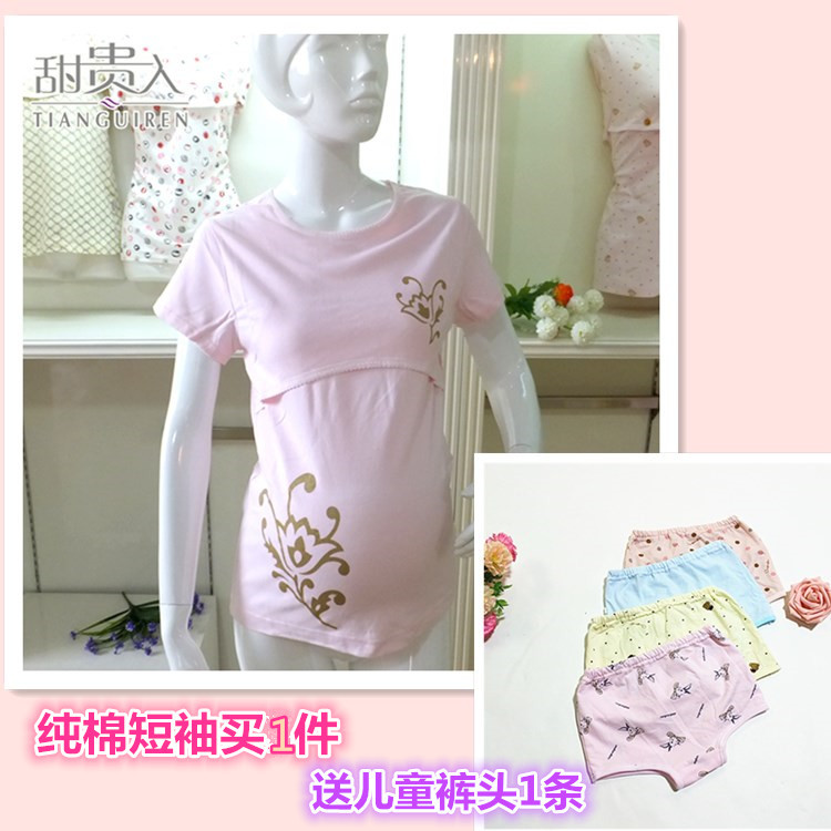 2017春夏季哺乳装上衣喂奶衣短袖哺乳T恤孕妇产后哺乳衣外出在类目 孕妇装/孕产妇用品/营养, 孕妇装, T恤中 - 来自Buy2taobao.com提供专业的淘宝代购服务