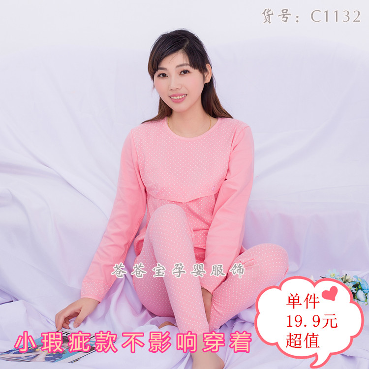 【清倉 瑕疵】純棉孕婦秋褲家居服月子服孕婦裝上衣孕婦褲在類目 孕婦裝/孕產婦用品/營養, 家居服/哺乳裝/秋衣褲, 其它中 - 來自Buy2taobao.com提供專業的淘寶代購服務