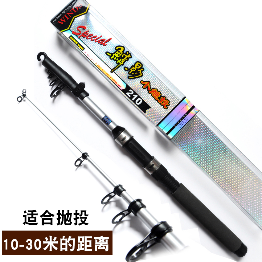 【鳞影钓具】小矶投竿 短节鱼竿抛竿矶竿 手海两用包邮在类目 户外/登山/野营/旅行用品, 垂钓装备, 钓竿中 - 来自Buy2taobao.com提供专业的淘宝代购服务