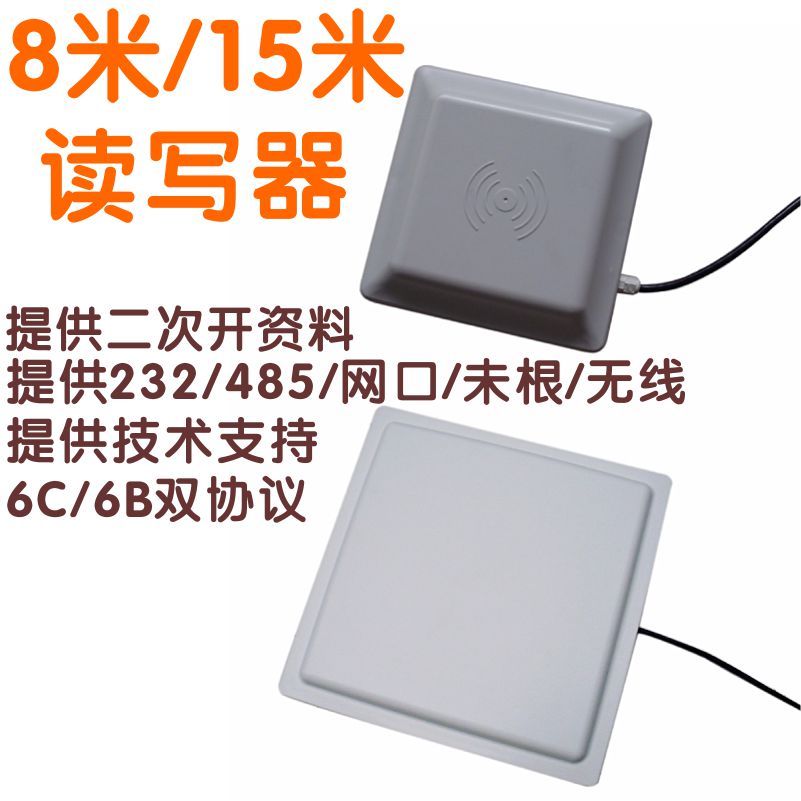 KL9002R UHF Reader RFID UHF Remote reader Electronic tags RFID Readerin the Electronic/Electrician , Smart Home System , Building intelligent systems , Access Reader category - from Buy2taobao.com to provide professional Taobao agent buy service