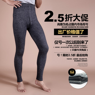  冬季修身男士羊绒裤中厚保暖裤男羊毛裤正品新款保暖毛裤 SY-8108