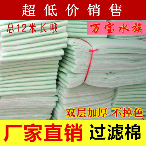 簡裝 過濾棉/綠棉/濾棉 120cm*30cm 經濟實惠 特價促銷在類目 寵物/寵物食品及用品, 水族世界, 魚缸等水族設備, 過濾設備中 - 來自Buy2taobao.com提供專業的淘寶代購服務
