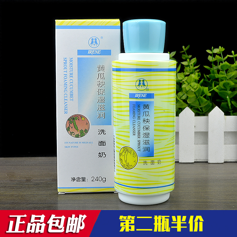 包邮 艾琳黄瓜秧保湿滋润洗面奶240g 补水保湿滋润清爽无泡洁面乳在类目 洗护清洁剂/卫生巾/纸/香薰, 洗发沐浴/个人清洁, 面部清洁/护理, 洁面皂/洁面产品中 - 来自Buy2taobao.com提供专业的淘宝代购服务