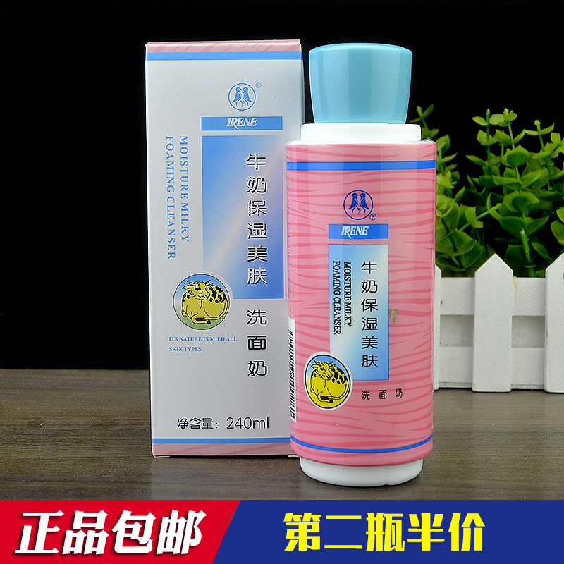 包邮 艾琳牛奶保湿美肤洗面奶240g 无泡洁面乳牛奶香温和清洁卸妆|msdalam kategori Care pembersih/tuala wanita/kertas/Aromatherapy, Rambut dan badan/kebersihan peribadi, Pembersihan muka/jururawat, sabun/pembersihan Produk - dari Buy2taobao.com untuk memberikan perkhidmatan ejen Taobao profesional membeli
