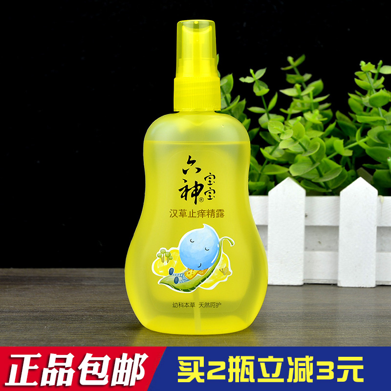 Liushen baby Han grass relieve itching Spray 160ml fast relieve itching relieve Mosquito Bitesin the Care cleaners/Sanitary napkins/Paper/Aromatherapy , Shampoo bath/Personal cleanliness , Body Care , Toilet water category - from Buy2taobao.com to provide professional Taobao agent buy service