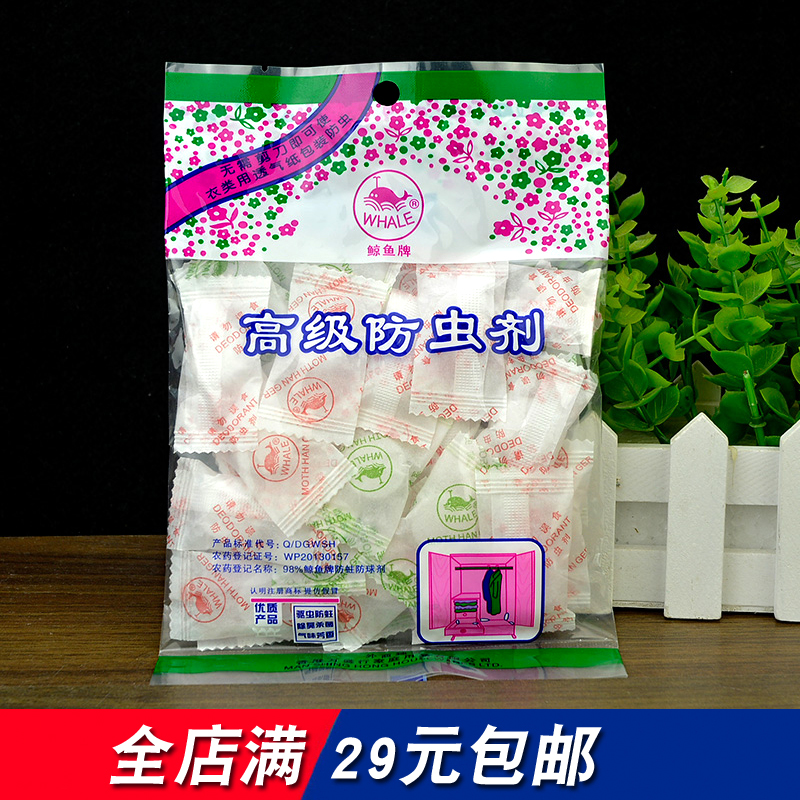 鲸鱼牌高级防虫剂 防蛀防霉片120g 卫生球/樟脑丸 透气纸独立包装在类目 居家日用, 驱虫用品, 防霉防蛀中 - 来自Buy2taobao.com提供专业的淘宝代购服务