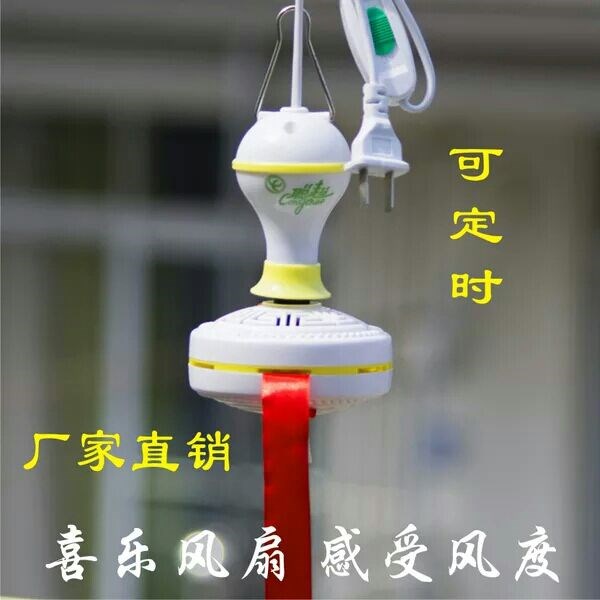 轉絲帶彩帶挂式蚊子蠅子便攜驅蟲驅蚊風扇趕蒼蠅神器熟食店餐廳室在類目 居家日用, 驅蟲用品, 超聲波驅蚊器/電子驅蚊器中 - 來自Buy2taobao.com提供專業的淘寶代購服務