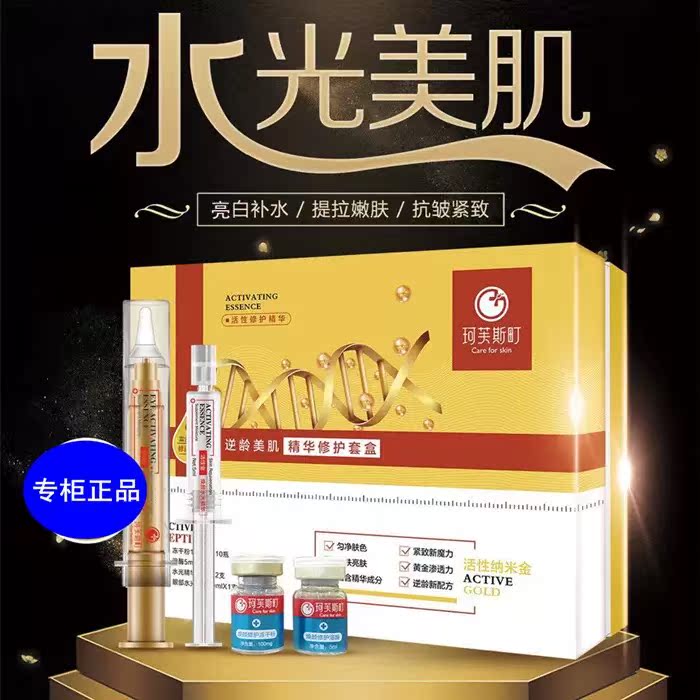 珂芙斯町冻干粉套盒10对装内送水光针眼霜修复痘印红血丝细腻皮肤|ruв категории Средства для ухода за собой, уход за лицом - от Buy2taobao.com для оказания профессиональной услуги покупки агента Taobao