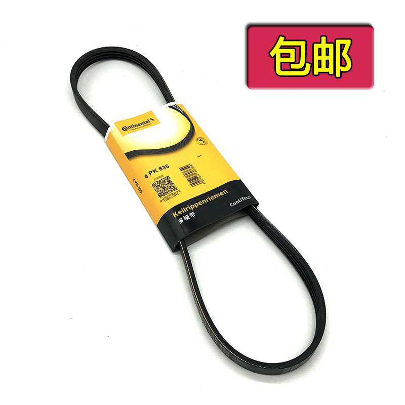 包邮桑塔纳2000志俊3000帕萨特B5老款领驭空调泵皮带压缩机皮带|msdalam kategori kereta/artikel/Fitting/Refit, bahagian-bahagian auto, Sistem penyejukan, Pemampat dan komponen penyaman udara - dari Buy2taobao.com untuk memberikan perkhidmatan ejen Taobao profesional membeli