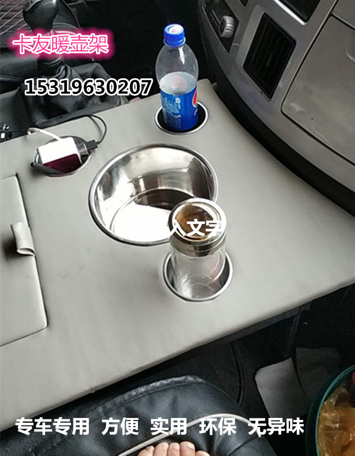 解放j6m暖壶架水杯架小j6暖壶架水杯架茶瓶坐j6m专用暖壶座在类目 汽车/用品/配件/改装, 汽车用品/内饰品, 驾车个人用品, 车用水杯架/饮料架中 - 来自Buy2taobao.com提供专业的淘宝代购服务