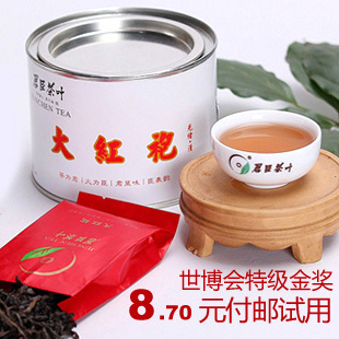  【跳楼9.9包邮】大红袍 茶叶 乌龙茶 特级专供世博会武夷山岩茶