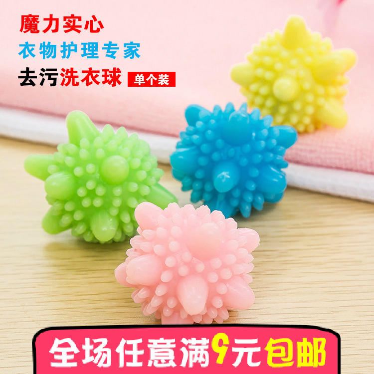 彩色洗衣球魔力去污防缠绕 日式洗护球洗衣机球|ruв категории получать отделка, прачечная/солнце/уход, туалетные мяч - от Buy2taobao.com для оказания профессиональной услуги покупки агента Taobao