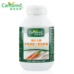  康普利特胡萝卜素软胶囊  天然β胡萝卜 维生素A素改善视力保健品