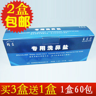 洗鼻盐1盒60包 专用洗鼻盐碱正品鼻腔冲洗无碘盐生理盐水过敏鼻炎