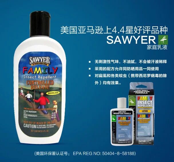 American imports Sawyer Sawyer Family type Mosquito repellent Lotion Mosquito repellent Pest control Mosquito control outdoors quality goodsin the Outdoor/Mountaineer/Camping/Travel Goods , Wash clean/Care , Pest control/Mosquito repellent category - from Buy2taobao.com to provide professional Taobao agent buy service