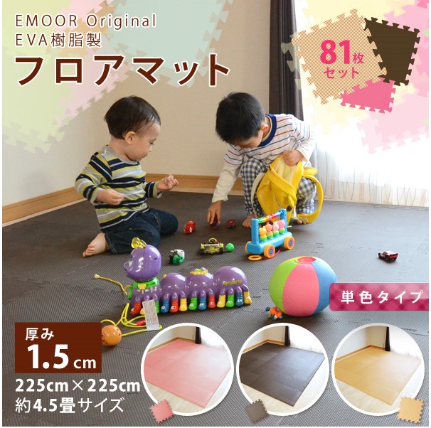 Japan quality goods thickening Baby children Mat Mat Soundproofing non-slip Moisture-proof washing Wipein the Toy/Childs/Puzzle/Building block/Model , Children crawl/Toddler/Fitness , Mat category - from Buy2taobao.com to provide professional Taobao agent buy service