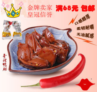  良品铺子 香辣鸭肫 传统酱香卤味鸭肫 微辣零食 湖北特产 熟食