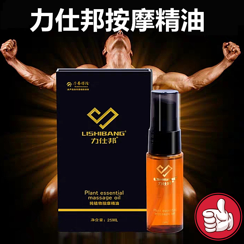 力仕邦男性精油活力按摩喷剂保健品神油滋补男人用专外力士帮正邦|ruв категории Средства для ухода за собой, эфирные масла Ароматерапия, эфирное масло - от Buy2taobao.com для оказания профессиональной услуги покупки агента Taobao