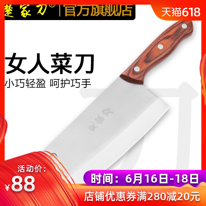 楚家刀 家用小菜刀切片刀手工锻打切肉刀女士轻便型不锈钢小厨刀在类目 厨房/烹饪用具, 烹饪用具, 刀具, 菜刀中 - 来自Buy2taobao.com提供专业的淘宝代购服务