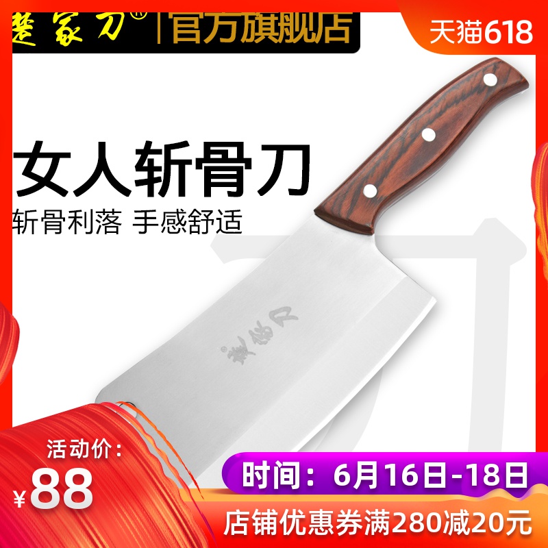 楚家刀 小菜刀不鏽鋼砍骨刀剁骨刀家用手工鍛打切骨專用刀剁肉刀在類目 廚房/烹飪用具, 烹飪用具, 刀具, 斬骨刀中 - 來自Buy2taobao.com提供專業的淘寶代購服務