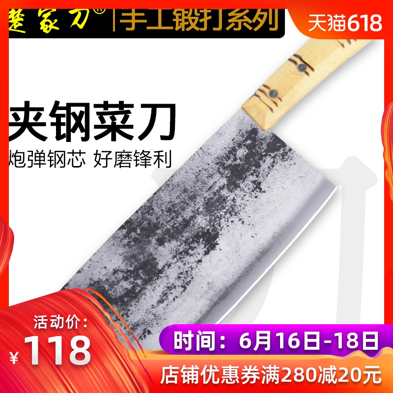 楚家刀 夹钢菜刀厨师专用切片刀铁刀手工锻打切肉刀中式厨房刀具在类目 厨房/烹饪用具, 烹饪用具, 刀具, 菜刀中 - 来自Buy2taobao.com提供专业的淘宝代购服务