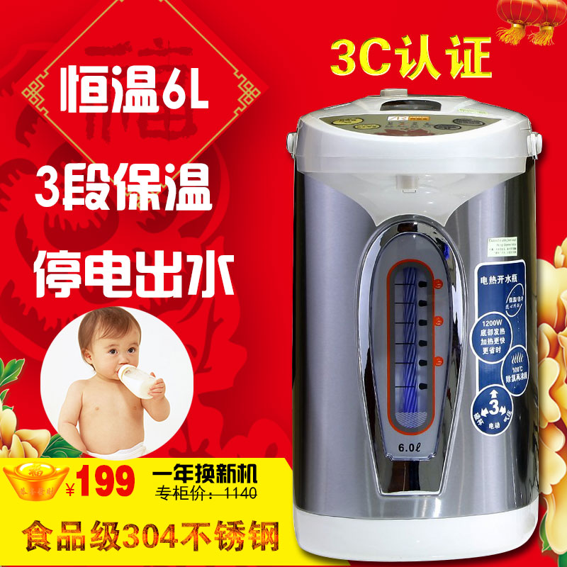 ARPARC/阿帕其 AHP-6031電熱水瓶保溫家用全自動智能燒水壺器雙層在類目 廚房電器, 電熱水壺中 - 來自Buy2taobao.com提供專業的淘寶代購服務