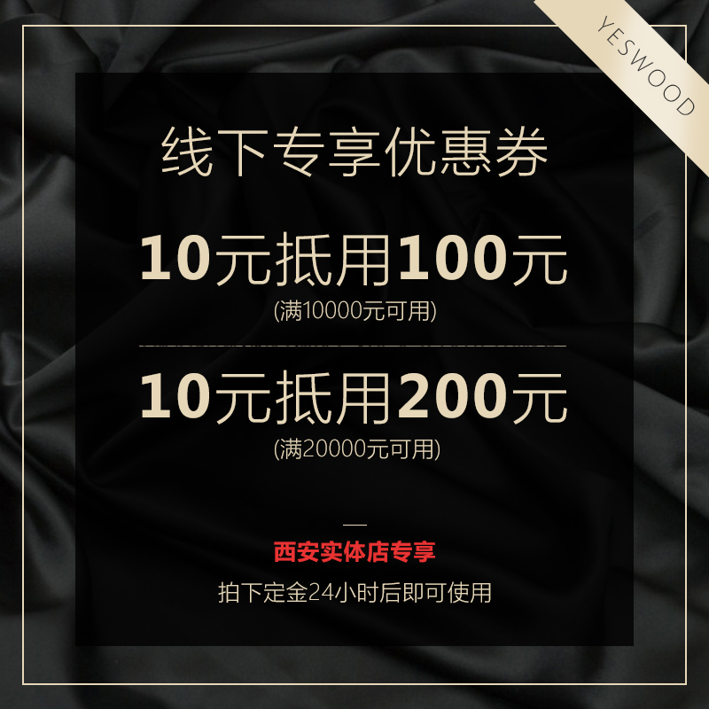 【西安实体店O2O订金】源氏木语纯实木家具 10元特权代金券在类目 住宅家具, O2O专用(天猫专用)中 - 来自Buy2taobao.com提供专业的淘宝代购服务