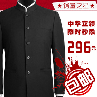  中华立领修身西服套装男士商务休闲男款圆领西装新郎礼服特价包邮