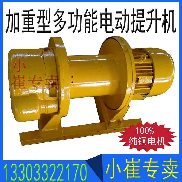 380v多功能提升机建筑电动葫芦卧式卷扬机船用钢丝绳卷扬机1T5吨|msdalam kategori perkakasan/alat, tekanan hidraulik/Alat mengangkat, Alat mengangkat, Hoist - dari Buy2taobao.com untuk memberikan perkhidmatan ejen Taobao profesional membeli