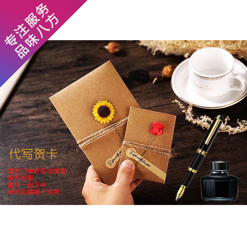 【祝福】代写贺卡 留言卡片 单拍不发货 单个订单限拍一张|msdalam kategori bekalan perayaan/hadiah, Kad Ucapan/kad - dari Buy2taobao.com untuk memberikan perkhidmatan ejen Taobao profesional membeli