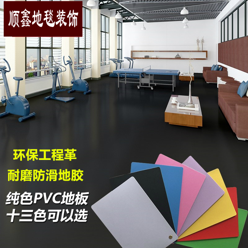 white green gules Solid plastic cement Vinyl flooring wear-resisting PVC Vinyl flooring thickening Glue commercial waterproof floorin the Decoration main material , Floor , Vinyl flooring (PVC Floor) category - from Buy2taobao.com to provide professional Taobao agent buy service