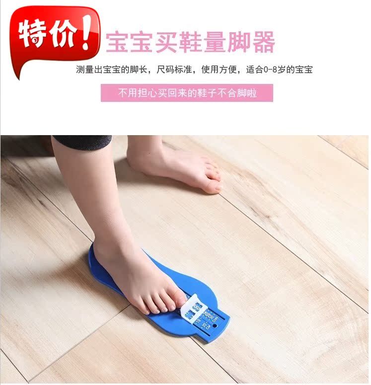 婴儿宝宝量脚器 鞋内长儿童脚长测量器 买鞋鞋码测量0-8岁量脚尺在类目 尿片/洗护/喂哺/推车床, 其它婴童用品中 - 来自Buy2taobao.com提供专业的淘宝代购服务