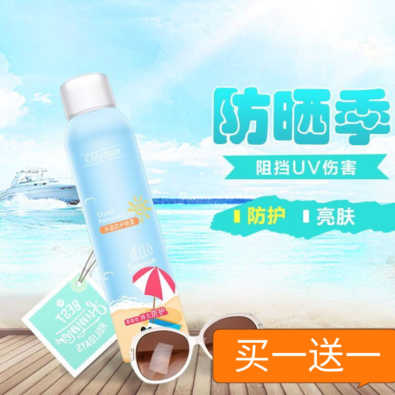 小米家水晶防护喷雾户外防水补水防紫外线|ruв категории Средства для ухода за собой, солнцезащитный крем(новый), противосолнечное распыление - от Buy2taobao.com для оказания профессиональной услуги покупки агента Taobao