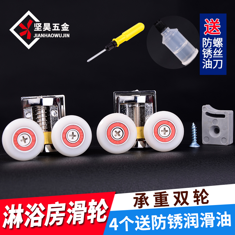坚昊淋浴房弹跳双滑轮 浴室圆弧玻璃移门拉门可调弹簧轮五金配件|ruв категории награду материалов, туалетные принадлежности, душевая, душевая аксессуары - от Buy2taobao.com для оказания профессиональной услуги покупки агента Taobao